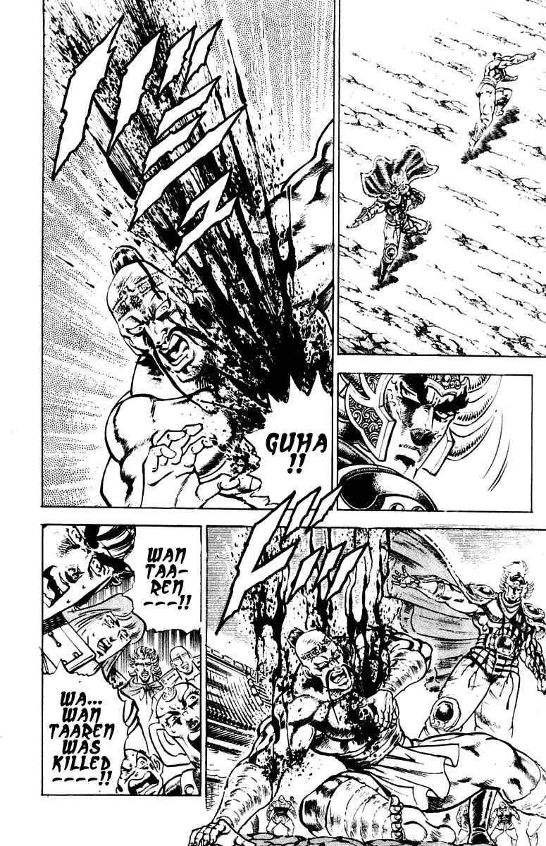 Page 15 Chapter 297 Sakigake!! Otokojuku