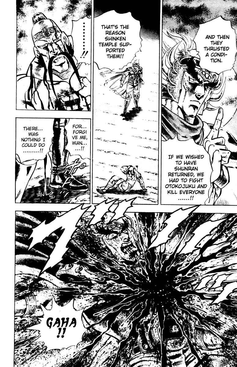 Page 17 Chapter 297 Sakigake!! Otokojuku