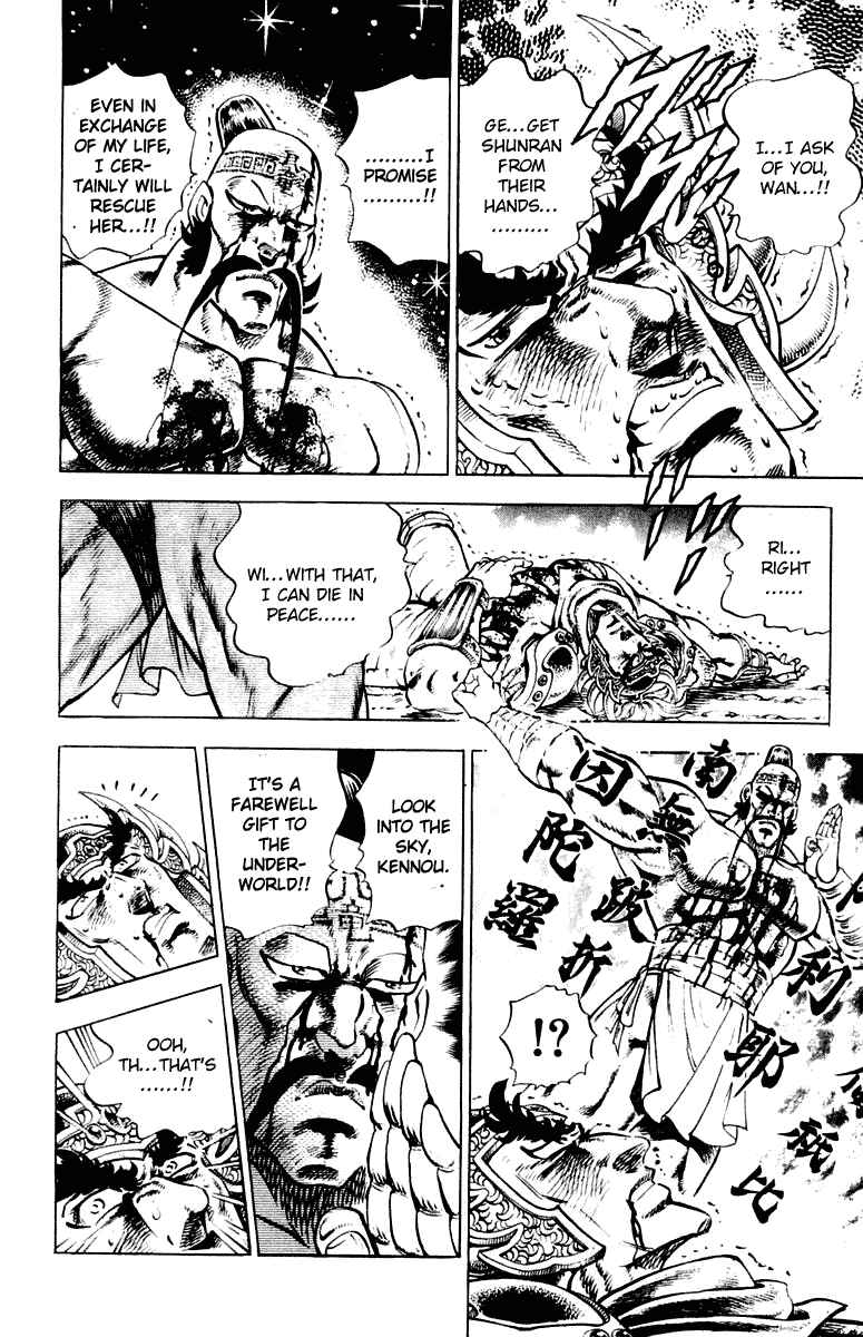 Page 19 Chapter 297 Sakigake!! Otokojuku