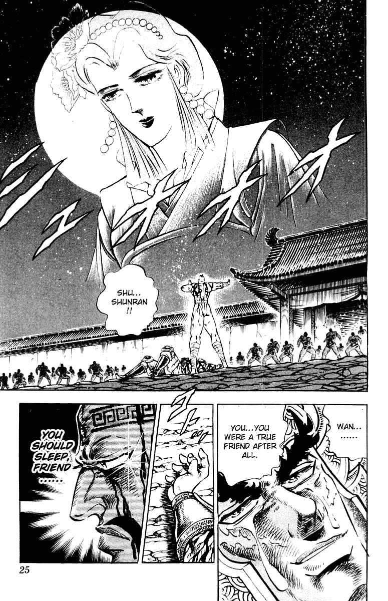 Page 20 Chapter 297 Sakigake!! Otokojuku