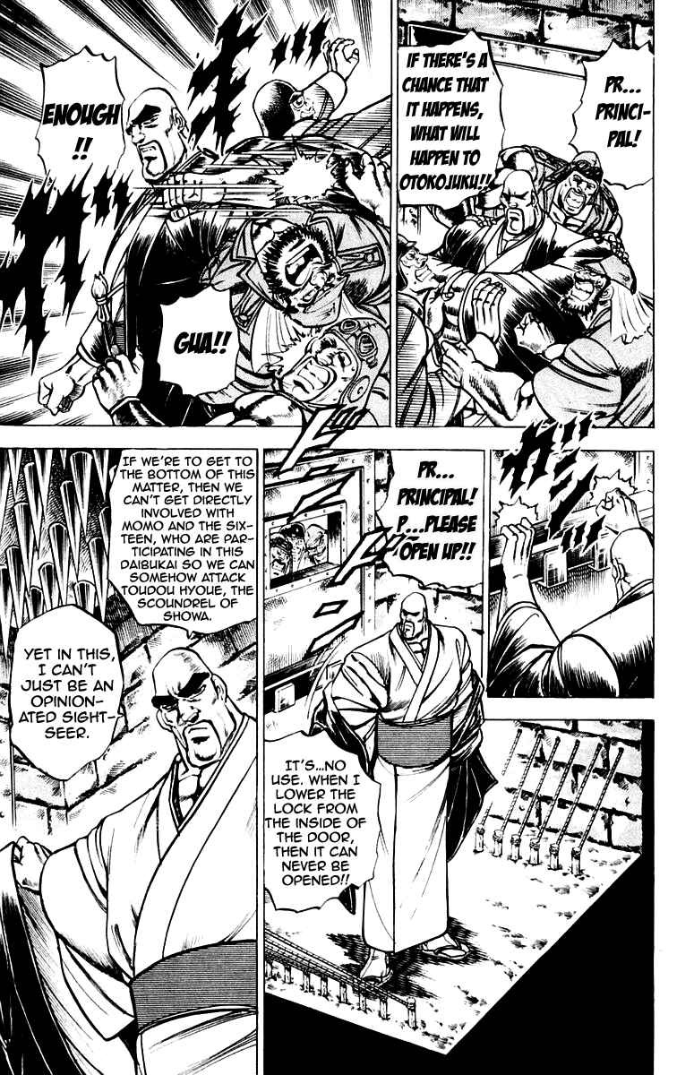 Page 10 Chapter 105 Sakigake!! Otokojuku