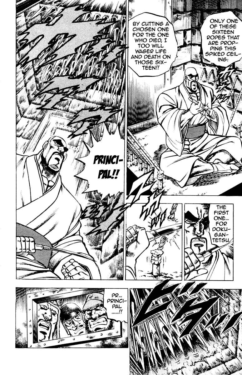 Page 11 Chapter 105 Sakigake!! Otokojuku