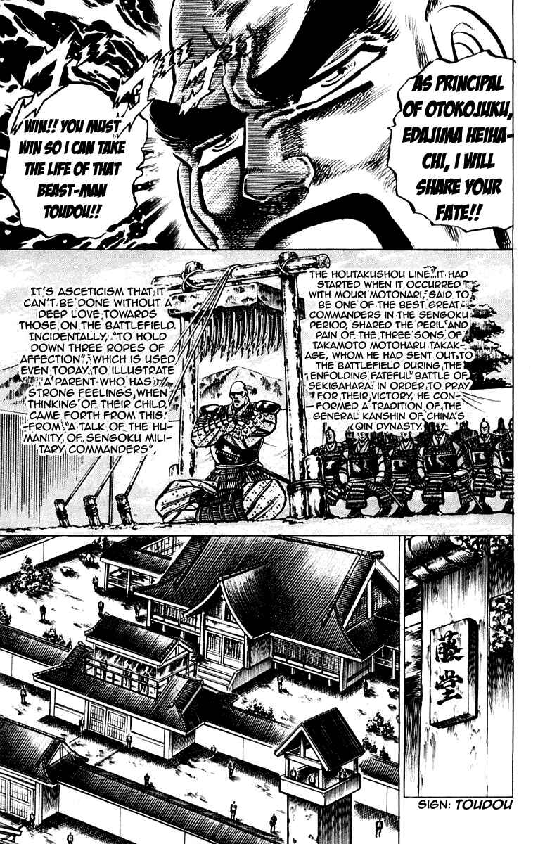 Page 12 Chapter 105 Sakigake!! Otokojuku