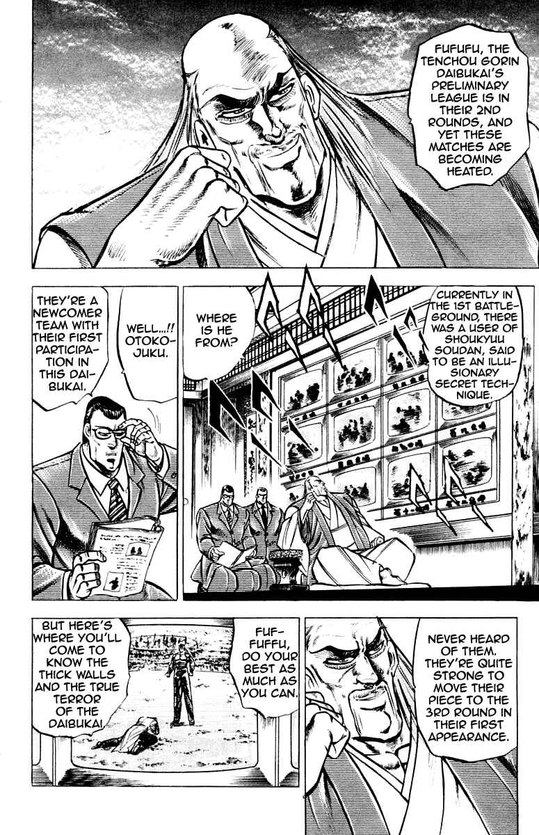 Page 13 Chapter 105 Sakigake!! Otokojuku