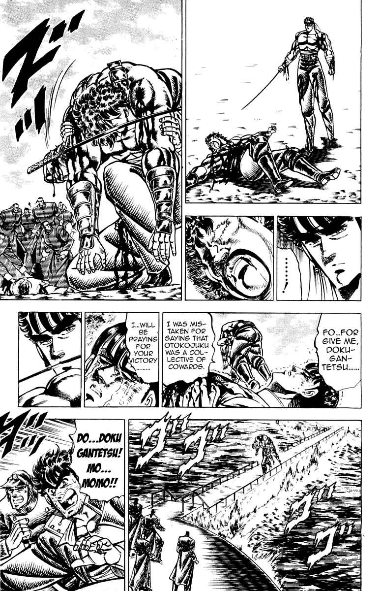 Page 16 Chapter 105 Sakigake!! Otokojuku