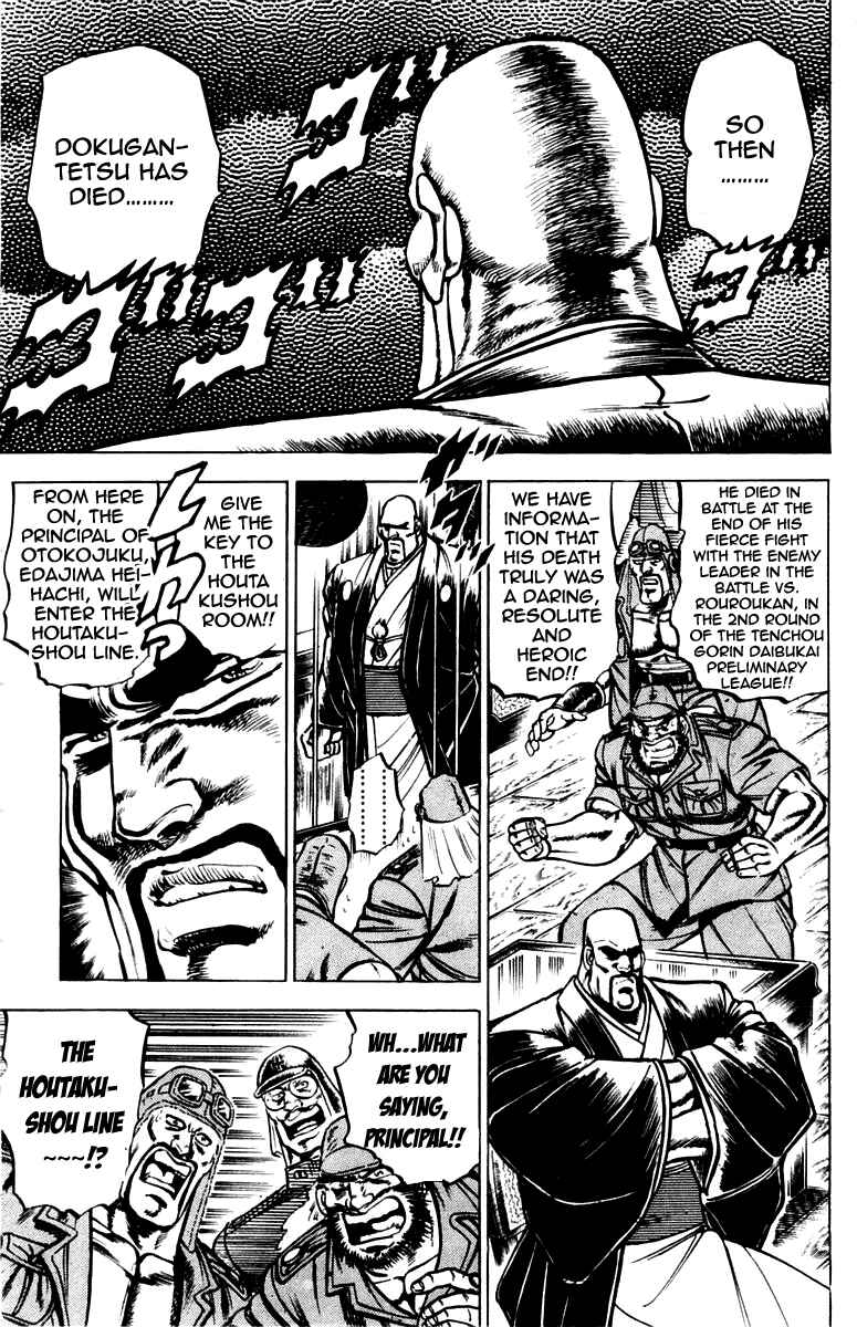 Page 7 Chapter 105 Sakigake!! Otokojuku