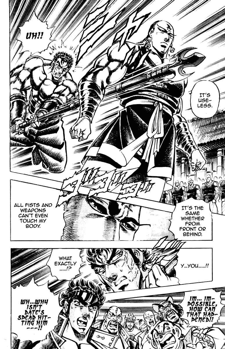 Page 14 Chapter 286 Sakigake!! Otokojuku