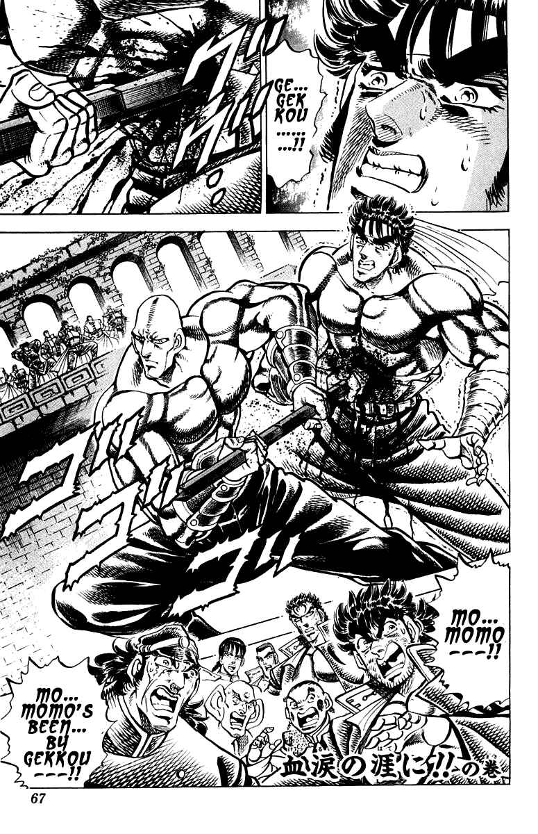 Page 1 Chapter 272 Sakigake!! Otokojuku