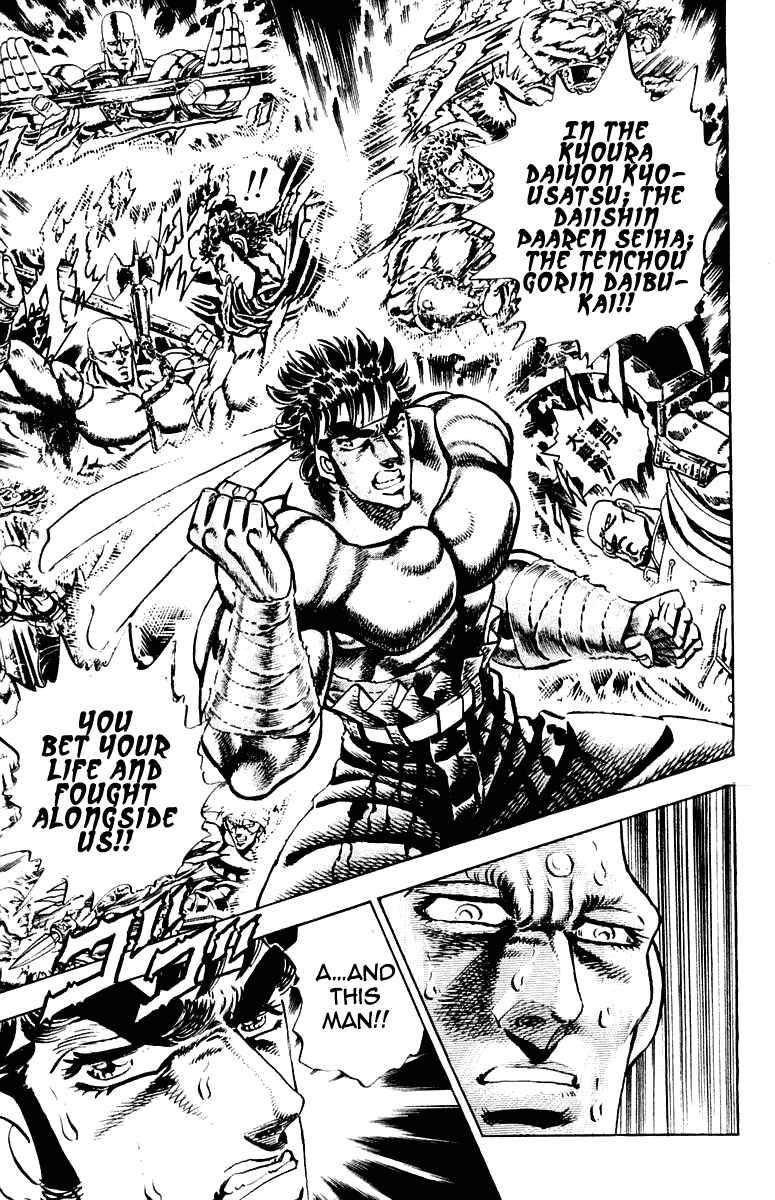 Page 7 Chapter 272 Sakigake!! Otokojuku