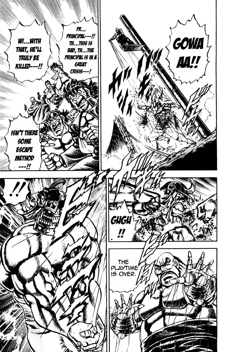 Page 15 Chapter 234 Sakigake!! Otokojuku