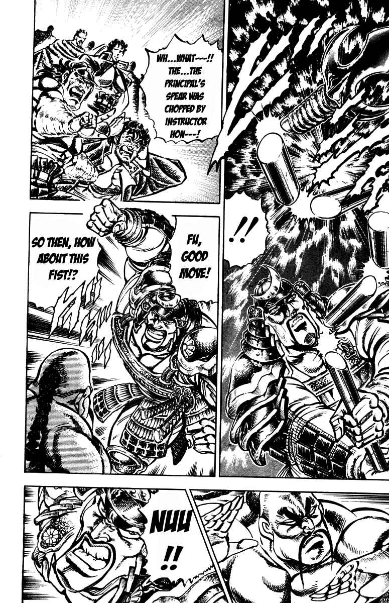 Page 6 Chapter 234 Sakigake!! Otokojuku