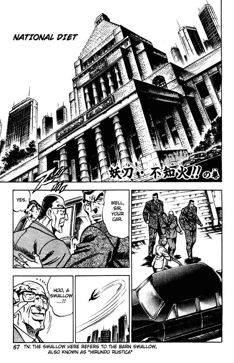 Page 1 Chapter 300 Sakigake!! Otokojuku