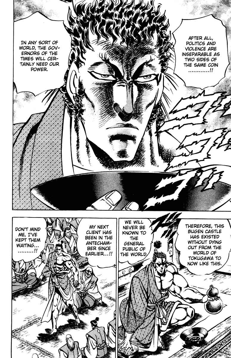 Page 5 Chapter 300 Sakigake!! Otokojuku