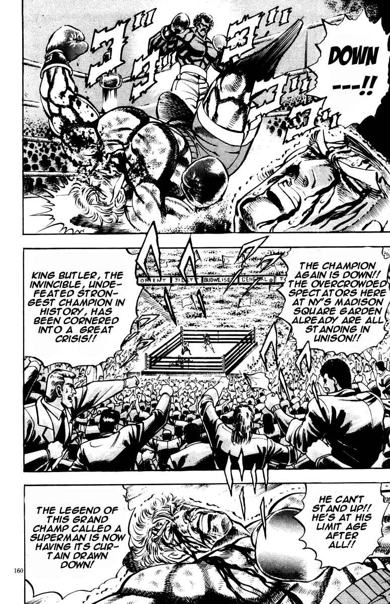 Page 14 Chapter 221 Sakigake!! Otokojuku