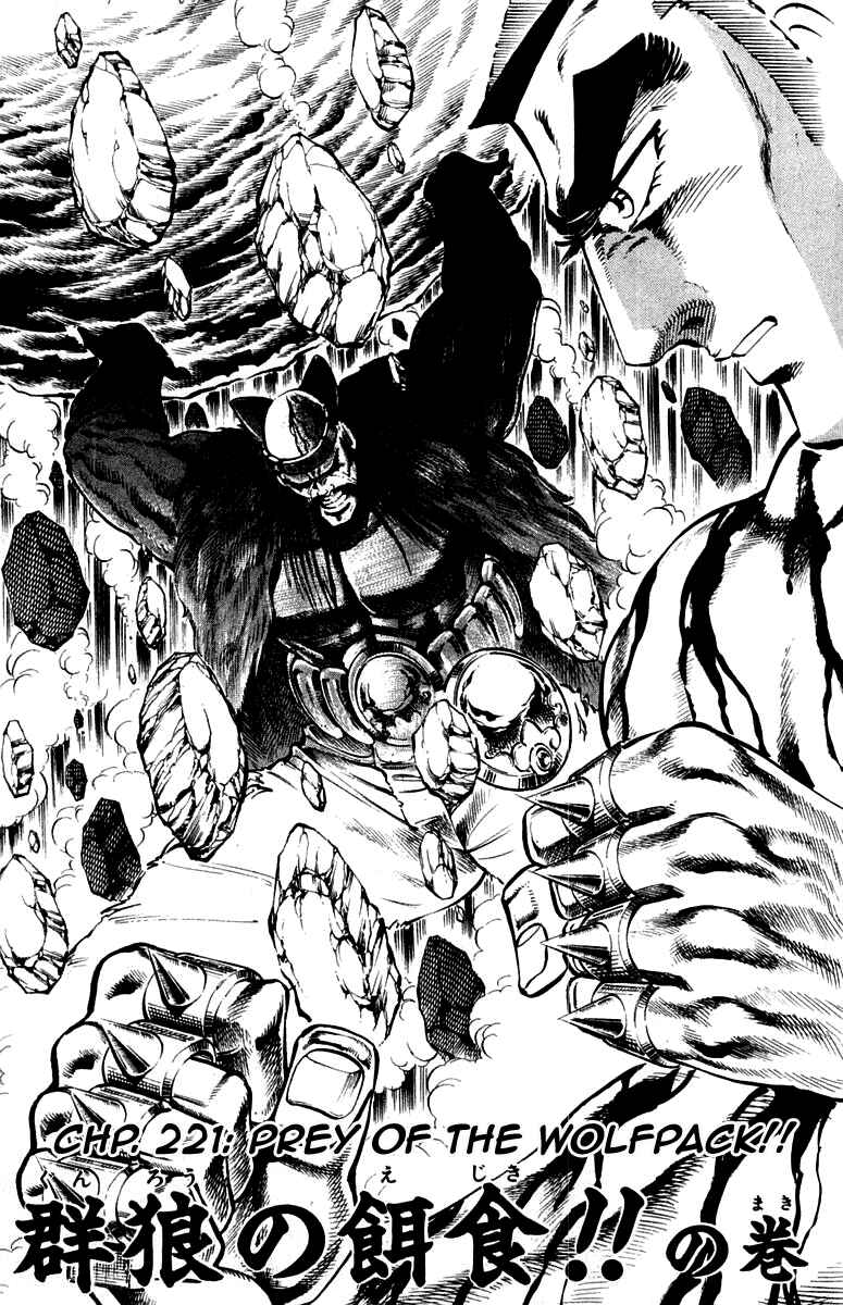 Page 3 Chapter 221 Sakigake!! Otokojuku