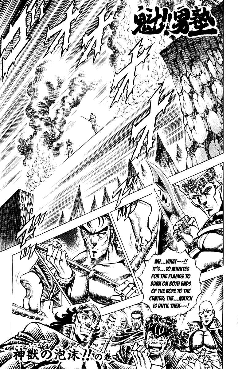 Page 4 Chapter 160 Sakigake!! Otokojuku