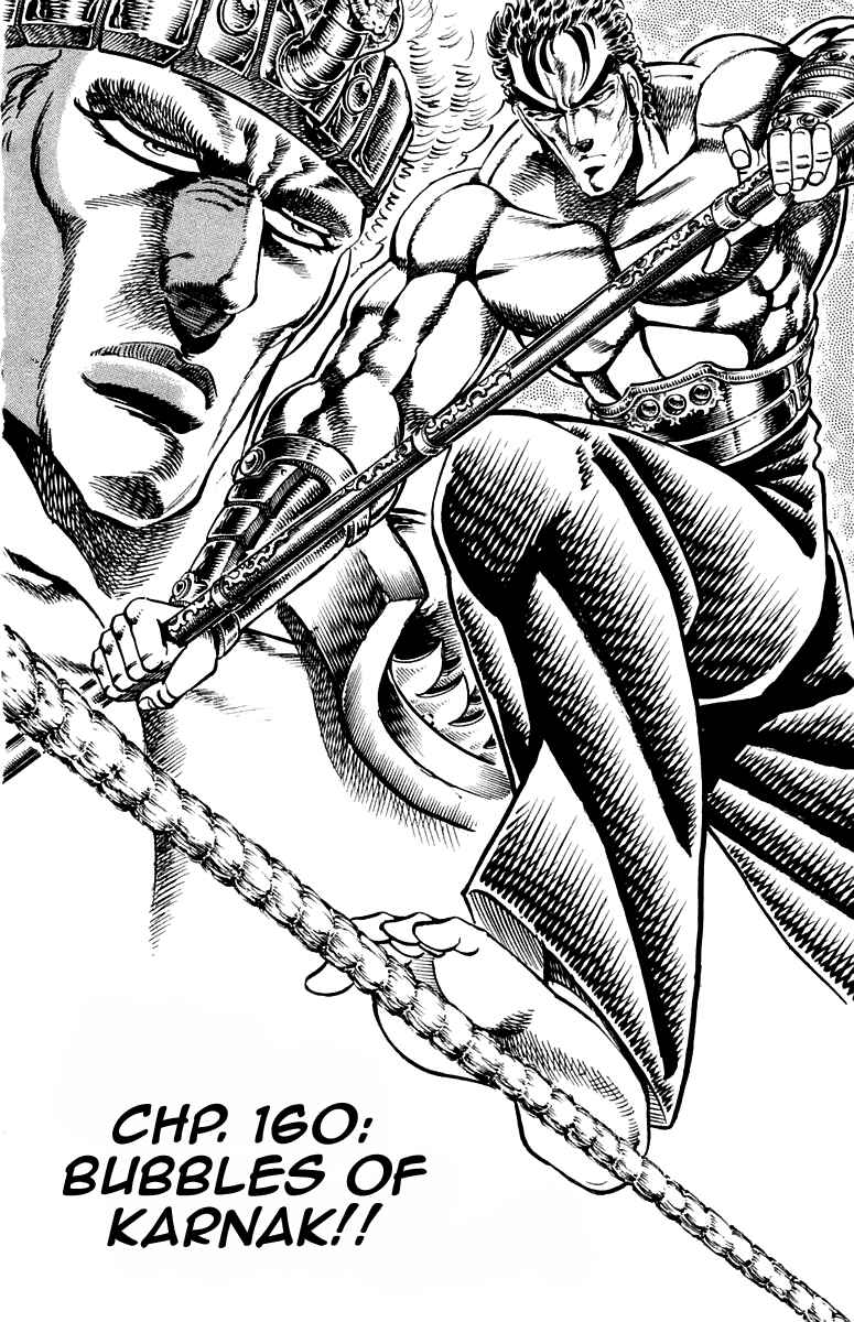 Page 5 Chapter 160 Sakigake!! Otokojuku