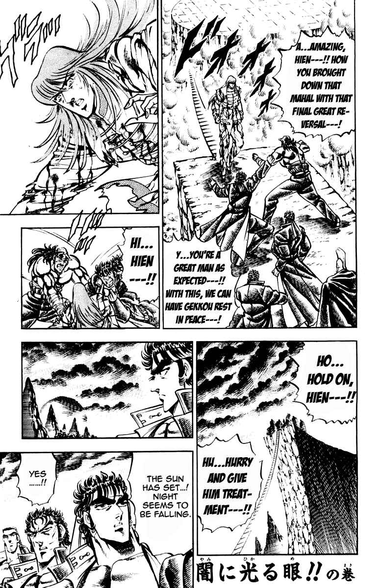 Page 1 Chapter 219 Sakigake!! Otokojuku