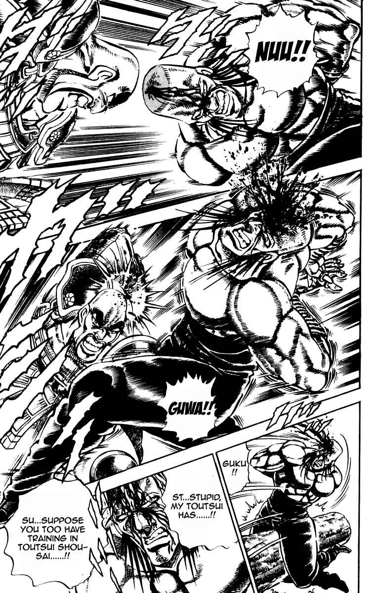 Page 13 Chapter 233 Sakigake!! Otokojuku