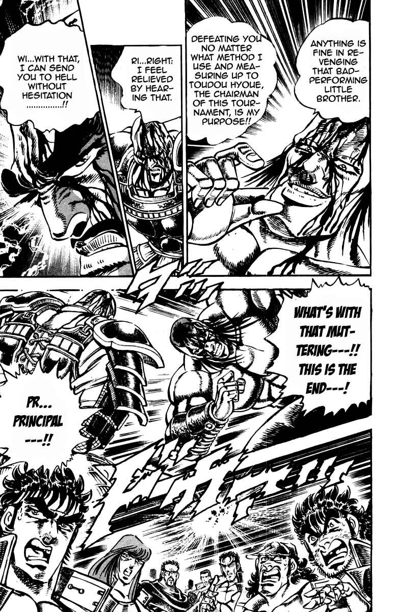 Page 17 Chapter 233 Sakigake!! Otokojuku