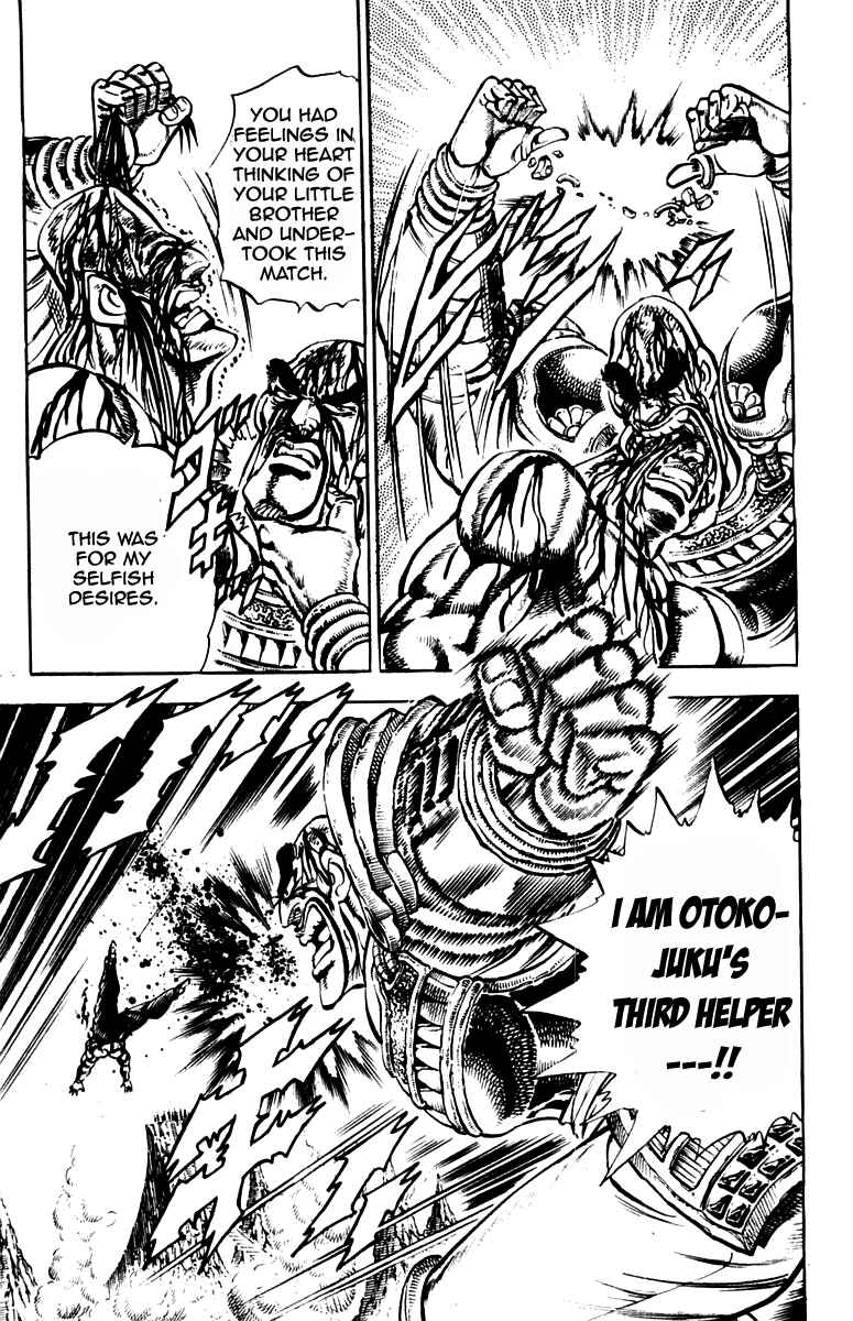 Page 19 Chapter 233 Sakigake!! Otokojuku