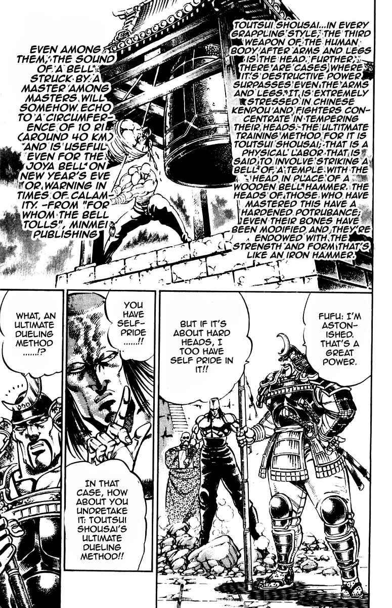 Page 7 Chapter 233 Sakigake!! Otokojuku