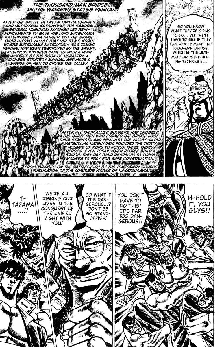 Page 15 Chapter 62 Sakigake!! Otokojuku