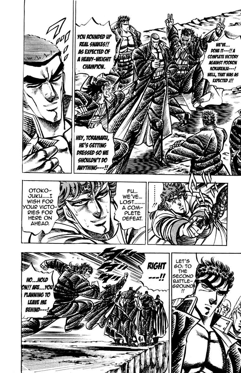 Page 7 Chapter 150 Sakigake!! Otokojuku
