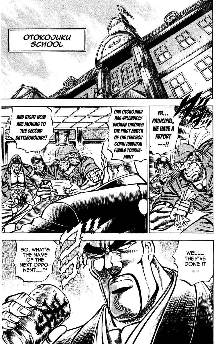 Page 8 Chapter 150 Sakigake!! Otokojuku