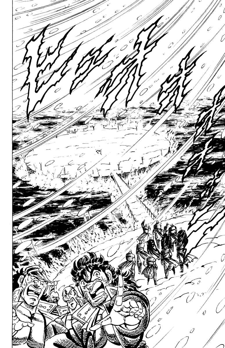 Page 6 Chapter 137 Sakigake!! Otokojuku