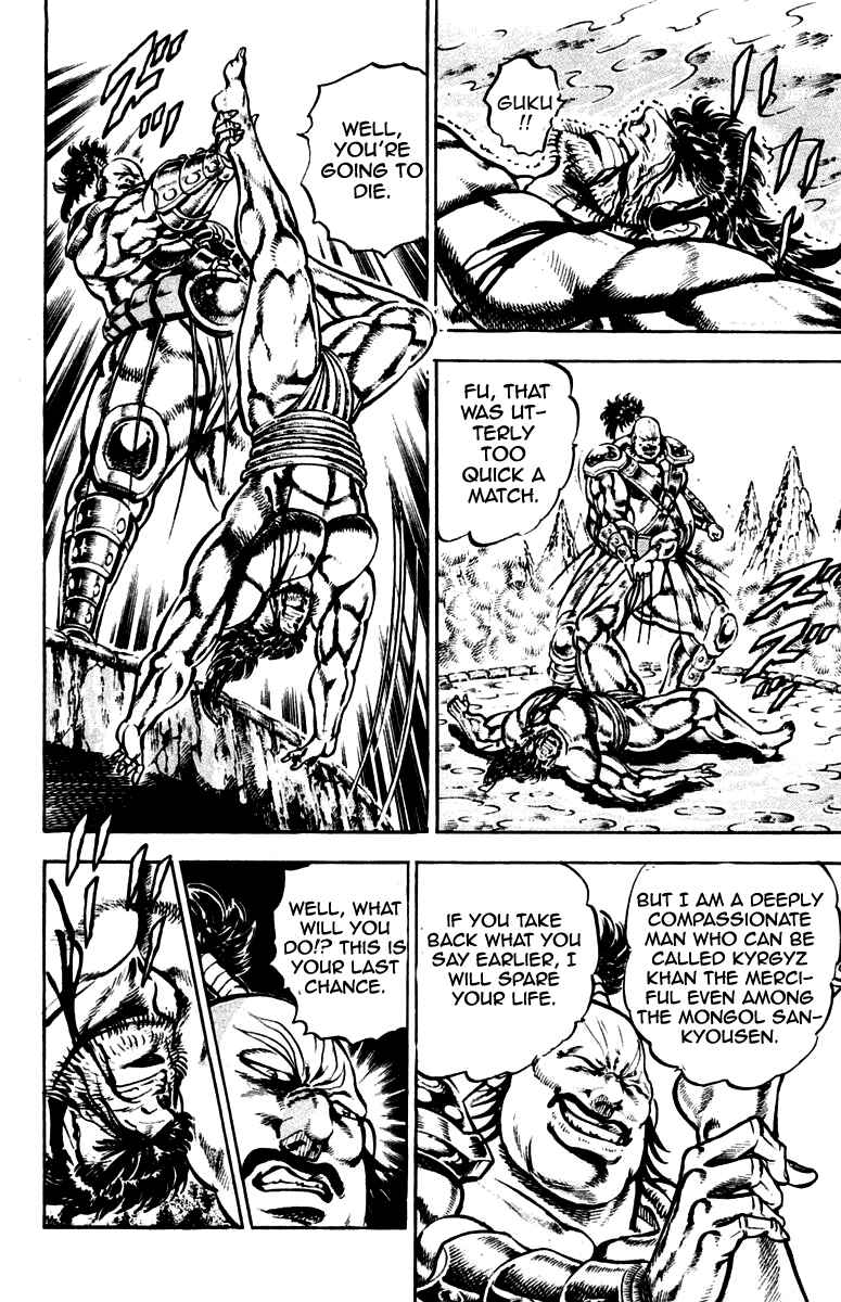 Page 14 Chapter 224 Sakigake!! Otokojuku