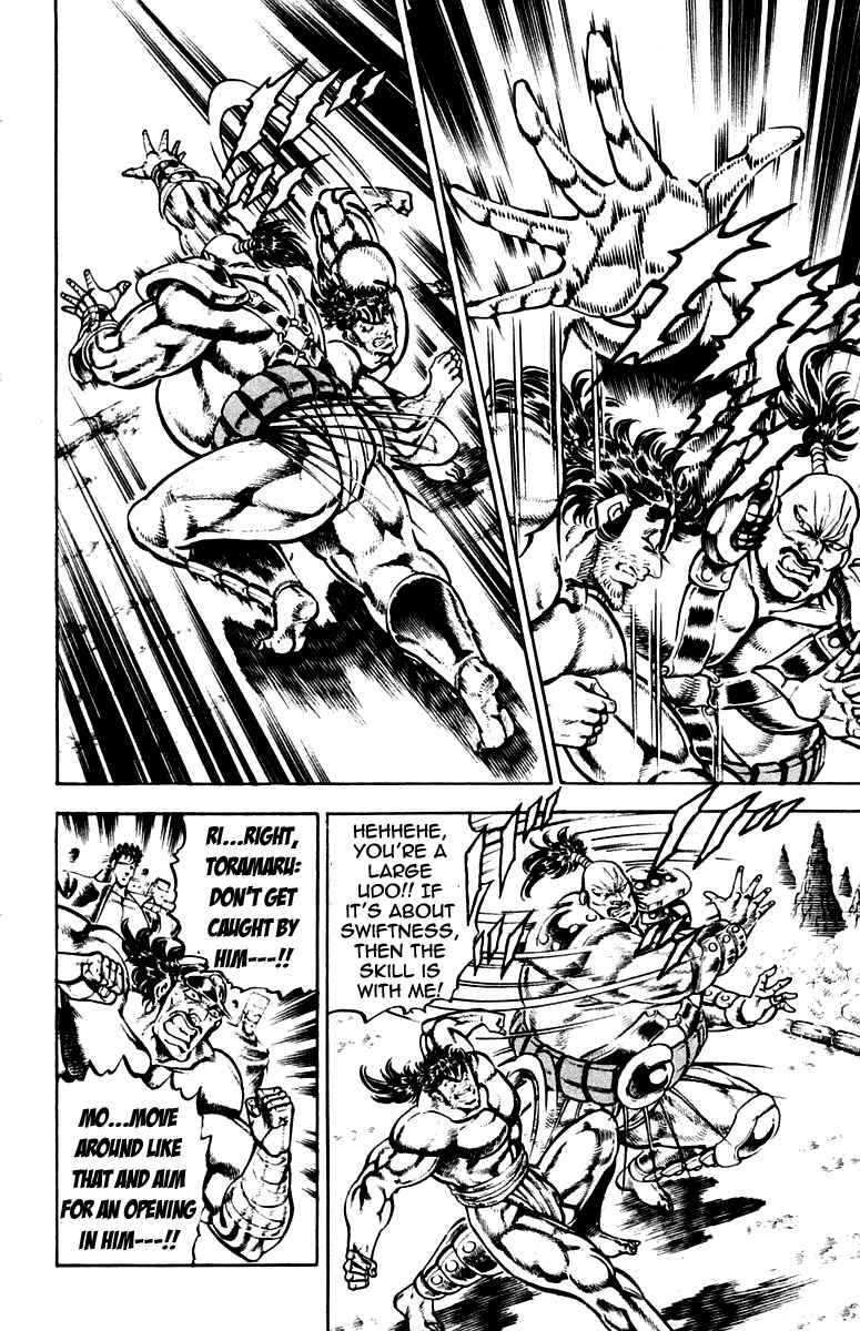 Page 6 Chapter 224 Sakigake!! Otokojuku