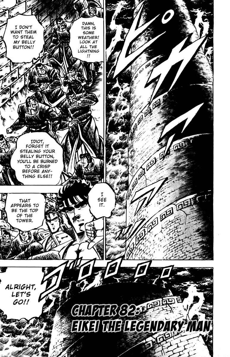 Page 1 Chapter 82 Sakigake!! Otokojuku
