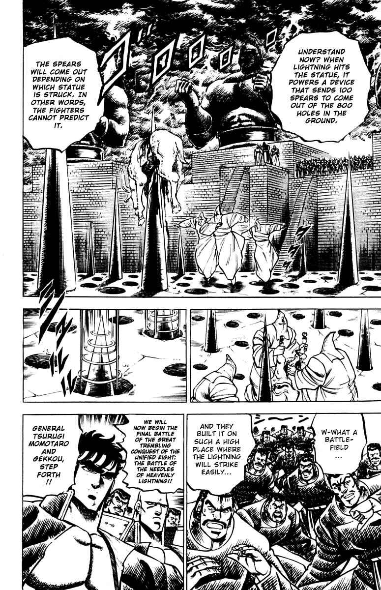 Page 7 Chapter 82 Sakigake!! Otokojuku