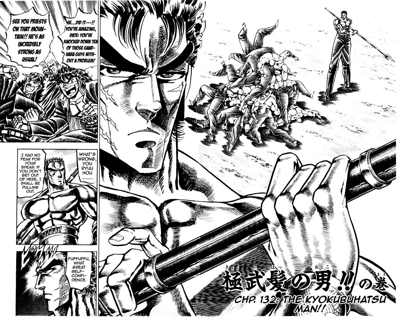 Page 1 Chapter 132 Sakigake!! Otokojuku
