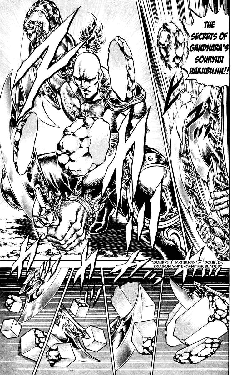 Page 5 Chapter 132 Sakigake!! Otokojuku