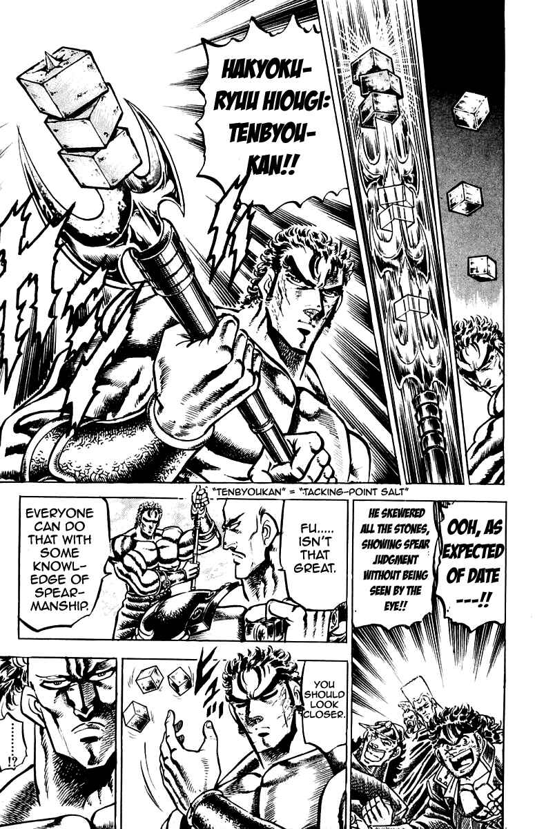 Page 9 Chapter 132 Sakigake!! Otokojuku