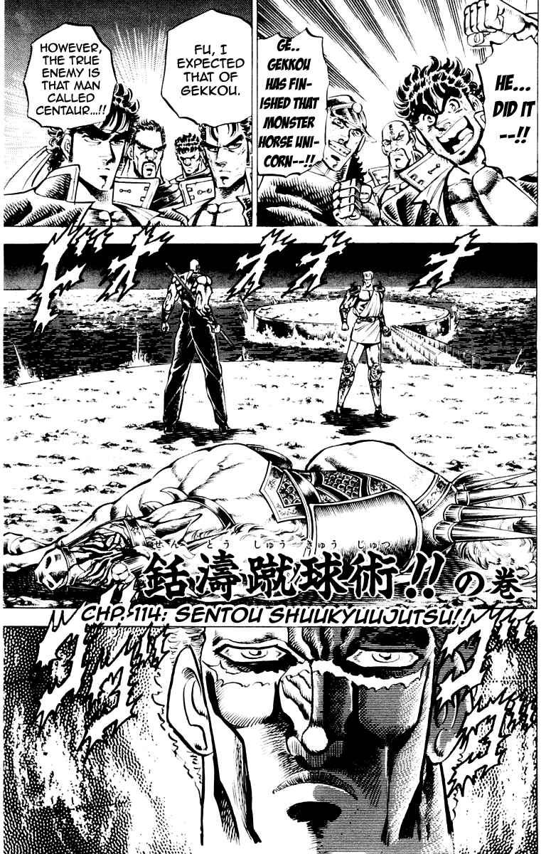 Page 1 Chapter 114 Sakigake!! Otokojuku