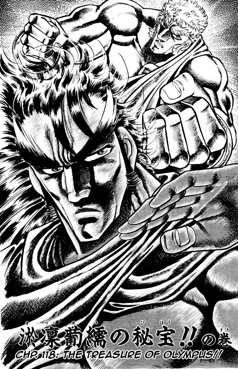 Page 2 Chapter 118 Sakigake!! Otokojuku