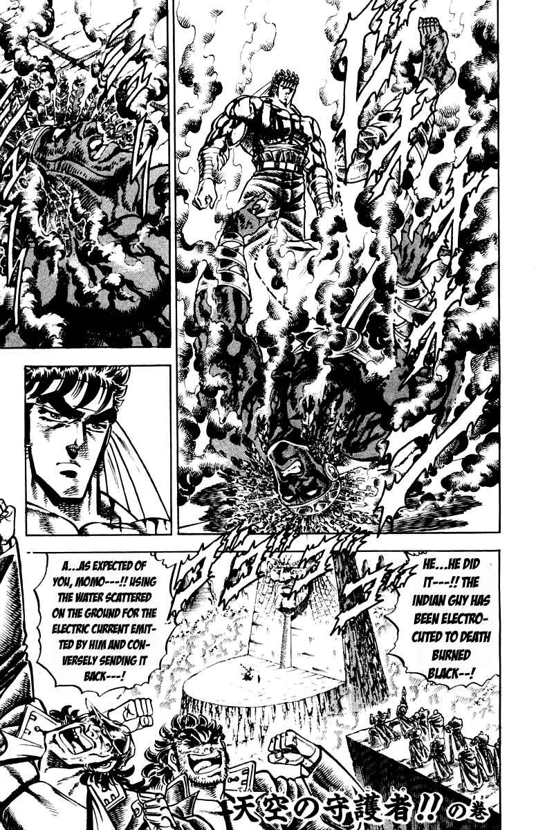 Page 1 Chapter 209 Sakigake!! Otokojuku