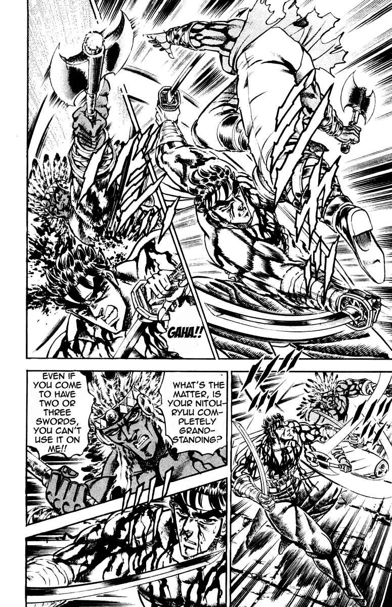 Page 14 Chapter 209 Sakigake!! Otokojuku