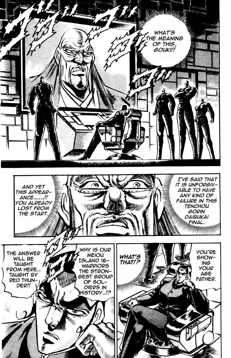 Page 3 Chapter 209 Sakigake!! Otokojuku