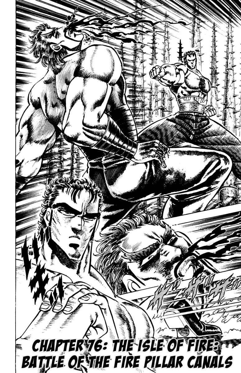 Page 1 Chapter 76 Sakigake!! Otokojuku