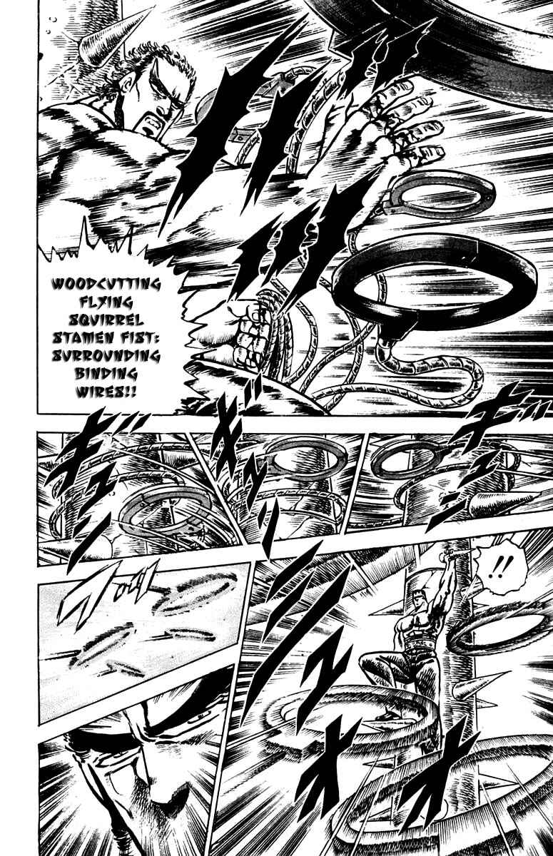 Page 17 Chapter 76 Sakigake!! Otokojuku