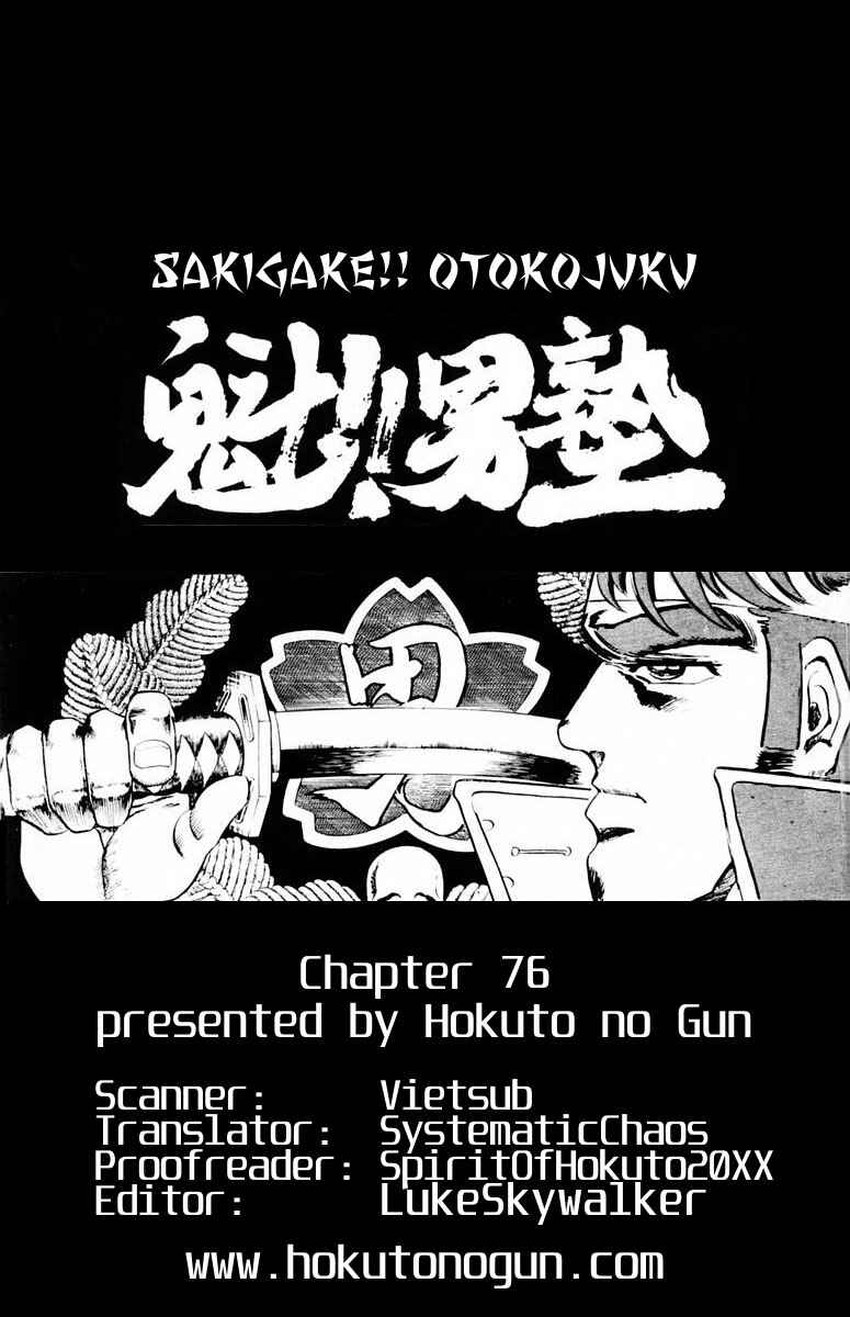 Page 27 Chapter 76 Sakigake!! Otokojuku