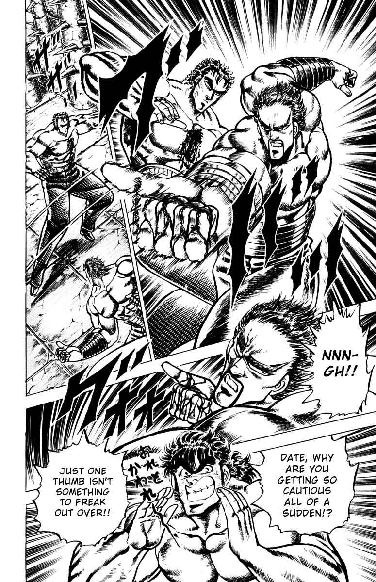 Page 5 Chapter 76 Sakigake!! Otokojuku