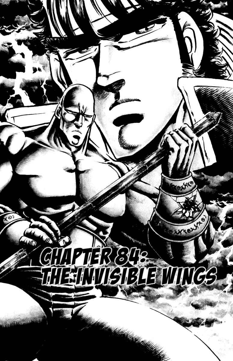 Page 1 Chapter 84 Sakigake!! Otokojuku