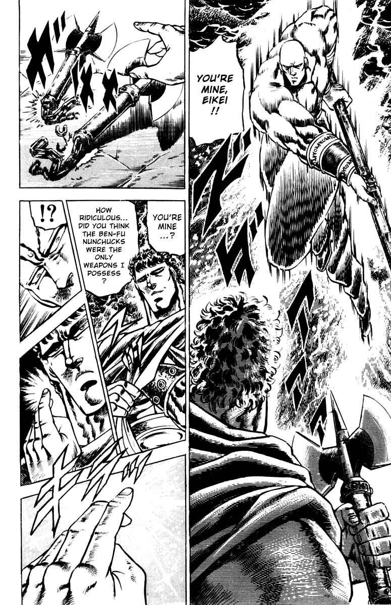 Page 11 Chapter 84 Sakigake!! Otokojuku