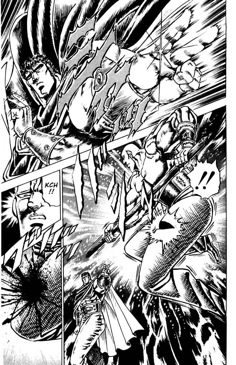 Page 12 Chapter 84 Sakigake!! Otokojuku