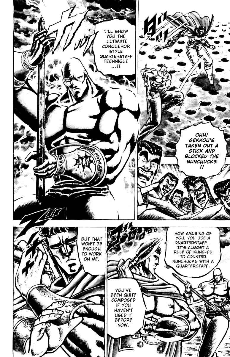 Page 7 Chapter 84 Sakigake!! Otokojuku